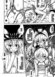 [Aiirosakura (Aikawa Ryou)] Kuubo Wo-Kyuu-chan no Shimakaze Yuri Dorei Choukyou ~Amatsukaze-chan to Issho Hen~ (Kantai Collection -KanColle-) [Chinese] [acyloin个人汉化] [Digital] - page 22