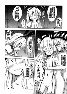 [Aiirosakura (Aikawa Ryou)] Kuubo Wo-Kyuu-chan no Shimakaze Yuri Dorei Choukyou ~Amatsukaze-chan to Issho Hen~ (Kantai Collection -KanColle-) [Chinese] [acyloin个人汉化] [Digital] - page 6