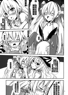 [Aiirosakura (Aikawa Ryou)] Kuubo Wo-Kyuu-chan no Shimakaze Yuri Dorei Choukyou ~Amatsukaze-chan to Issho Hen~ (Kantai Collection -KanColle-) [Chinese] [acyloin个人汉化] [Digital] - page 11