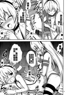 [Aiirosakura (Aikawa Ryou)] Kuubo Wo-Kyuu-chan no Shimakaze Yuri Dorei Choukyou ~Amatsukaze-chan to Issho Hen~ (Kantai Collection -KanColle-) [Chinese] [acyloin个人汉化] [Digital] - page 21