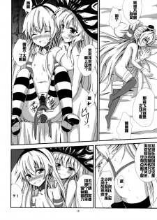 [Aiirosakura (Aikawa Ryou)] Kuubo Wo-Kyuu-chan no Shimakaze Yuri Dorei Choukyou ~Amatsukaze-chan to Issho Hen~ (Kantai Collection -KanColle-) [Chinese] [acyloin个人汉化] [Digital] - page 18