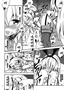 [Aiirosakura (Aikawa Ryou)] Kuubo Wo-Kyuu-chan no Shimakaze Yuri Dorei Choukyou ~Amatsukaze-chan to Issho Hen~ (Kantai Collection -KanColle-) [Chinese] [acyloin个人汉化] [Digital] - page 14