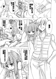 [Yanagida Fumita] Dassou Kemomimi Ouji no Higeki [Chinese] [acyloin个人汉化] - page 32