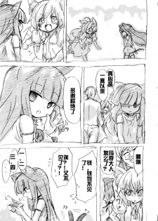 [Yanagida Fumita] Dassou Kemomimi Ouji no Higeki [Chinese] [acyloin个人汉化] - page 30