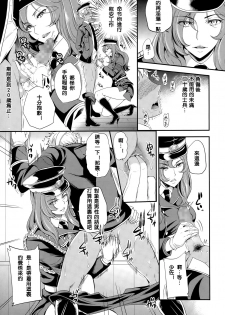 [Sugar Milk] trochos (Girls forM Vol. 10) [Chinese] [沒有漢化] - page 4