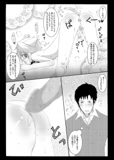[Seiwa Kanmu (Tamaru)] Nyanko to Nyan Nyan [Digital] - page 18