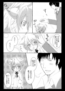 [Seiwa Kanmu (Tamaru)] Nyanko to Nyan Nyan [Digital] - page 11