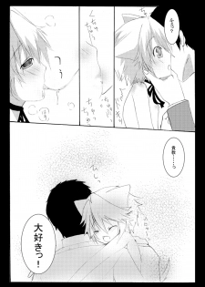 [Seiwa Kanmu (Tamaru)] Nyanko to Nyan Nyan [Digital] - page 12