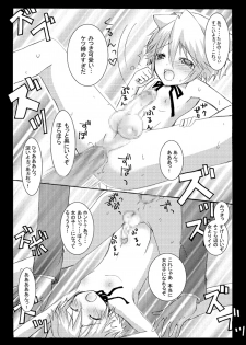 [Seiwa Kanmu (Tamaru)] Nyanko to Nyan Nyan [Digital] - page 20