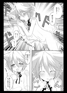 [Seiwa Kanmu (Tamaru)] Nyanko to Nyan Nyan [Digital] - page 16