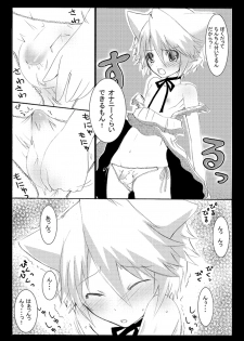 [Seiwa Kanmu (Tamaru)] Nyanko to Nyan Nyan [Digital] - page 8