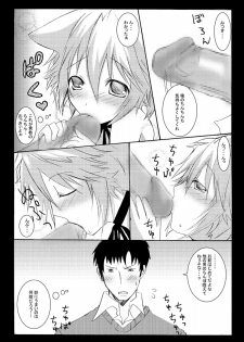 [Seiwa Kanmu (Tamaru)] Nyanko to Nyan Nyan [Digital] - page 15