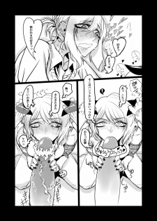 [mado] Succubus-san vs futanari benipiasu musume (Ongoing) - page 4