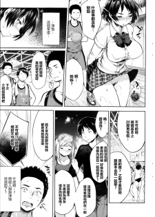 [Mukoujima Tenro] Osananajimi to Musubareru no ga Tadashii to wa Kagiranai Kouhen (COMIC Penguin Club 2013-11) [Chinese] [最愛路易絲澪漢化組] - page 3