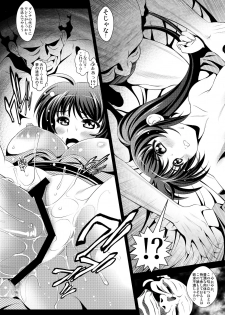 [Metabocafe Offensive Smell Uproar (Itachou)] Netorare Onsen ~Nanoha Hen~ (Mahou Shoujo Lyrical Nanoha) [Digital] - page 15