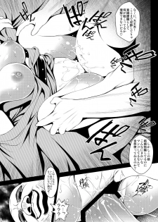 [Metabocafe Offensive Smell Uproar (Itachou)] Netorare Onsen ~Nanoha Hen~ (Mahou Shoujo Lyrical Nanoha) [Digital] - page 14