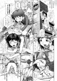 [Okano Hajime] Eromanko - page 34