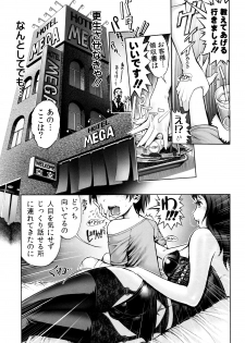 [Okano Hajime] Eromanko - page 14