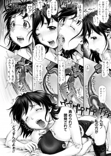 [Okano Hajime] Eromanko - page 24