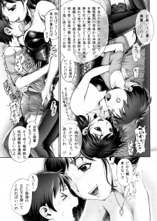 [Okano Hajime] Eromanko - page 16