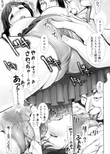 [Okano Hajime] Eromanko - page 50
