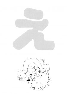 [Okano Hajime] Eromanko - page 36