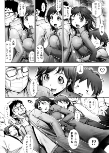 [Okano Hajime] Eromanko - page 43