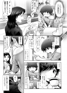 [Okano Hajime] Eromanko - page 9