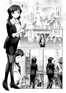 [Okano Hajime] Eromanko - page 8