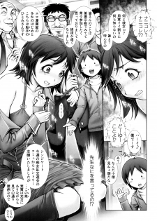 [Okano Hajime] Eromanko - page 46