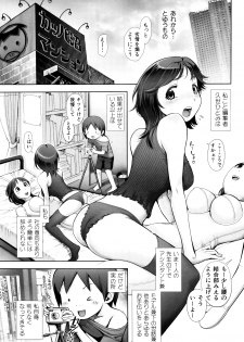 [Okano Hajime] Eromanko - page 38