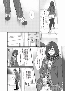 [Tanakana (Tanaka Natsumi)] Houkago Josou Roshutsu [Chinese] [顏文字個人漢化] [Digital] - page 11