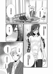 [Tanakana (Tanaka Natsumi)] Houkago Josou Roshutsu [Chinese] [顏文字個人漢化] [Digital] - page 28