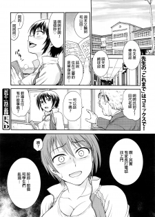 [Funabori Nariaki] Aneto... Gaiden - Onna Kyoushi (Manga Bangaichi 2016-03) [Chinese] - page 18