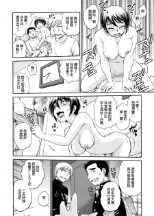 [Funabori Nariaki] Aneto... Gaiden - Onna Kyoushi (Manga Bangaichi 2016-03) [Chinese] - page 4