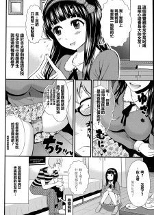 [Tomono Hiro] Cutie Beast (COMIC Penguin Club Sanzokuban 2015-05) [Chinese] [最愛路易絲澪漢化組] - page 2