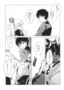 (C89) [FRAC (Motomiya Mitsuki)] Sennen Oukoku Meimou (Sennen Sensou Aigis) - page 6