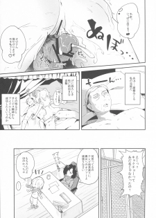 (Geinoujin wa Card ga Inochi! 9) [Kedama Gyuunyuu (Tamano Kedama)] Mikuru to Miracle (Aikatsu!) - page 14