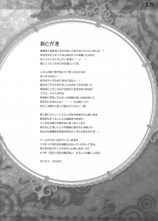 (SC2016 Winter) [PINK CHUCHU (Mikeou)] Koko de Shite mo Ii yo (Hyakugojuunenme no Mahoutsukai) - page 17