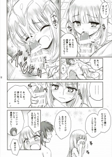 (C89) [54BURGER (Marugoshi)] Tensai Bishoujo Renkinjutsushi no Kattou 2 (Granblue Fantasy) - page 10