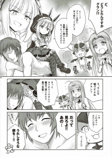 (C89) [54BURGER (Marugoshi)] Tensai Bishoujo Renkinjutsushi no Kattou 2 (Granblue Fantasy) - page 20