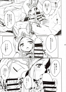 (C89) [54BURGER (Marugoshi)] Tensai Bishoujo Renkinjutsushi no Kattou 2 (Granblue Fantasy) - page 23