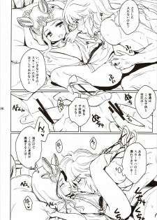 (C89) [54BURGER (Marugoshi)] Tensai Bishoujo Renkinjutsushi no Kattou 2 (Granblue Fantasy) - page 24