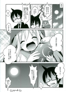 (SC2016 Winter) [APRICOTTEA (Minami)] Sukisuki Onii-chan (Himouto! Umaru-chan) - page 23