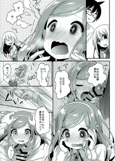 (SC2016 Winter) [APRICOTTEA (Minami)] Sukisuki Onii-chan (Himouto! Umaru-chan) - page 9