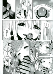 (SC2016 Winter) [APRICOTTEA (Minami)] Sukisuki Onii-chan (Himouto! Umaru-chan) - page 6