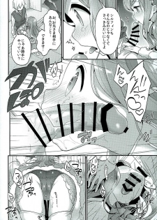 (SC2016 Winter) [APRICOTTEA (Minami)] Sukisuki Onii-chan (Himouto! Umaru-chan) - page 12