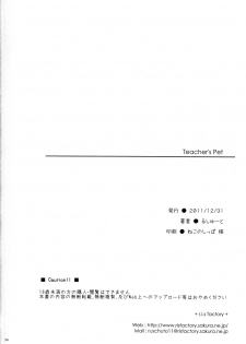 (C81) [r.i.s factory (Ruschuto)] Teacher's Pet (K-ON!) [Chinese] [最愛路易絲澪漢化組] - page 33