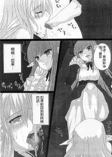 [Hitoriyou no Pot (Pokochin)] OHRENSCHMERZEN [Chinese] [沒有漢化] - page 3