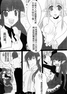 [Hitoriyou no Pot (Pokochin)] OHRENSCHMERZEN [Chinese] [沒有漢化] - page 6